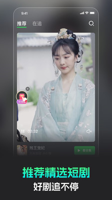 短剧乐园图2