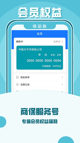 绿动脉图2