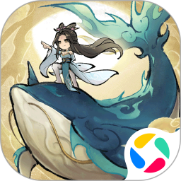 山海仙路手机正版