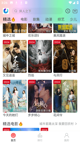 柚子影视安卓版图4