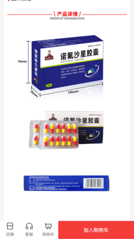 药百万最新版图4