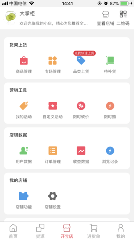四洋会图3
