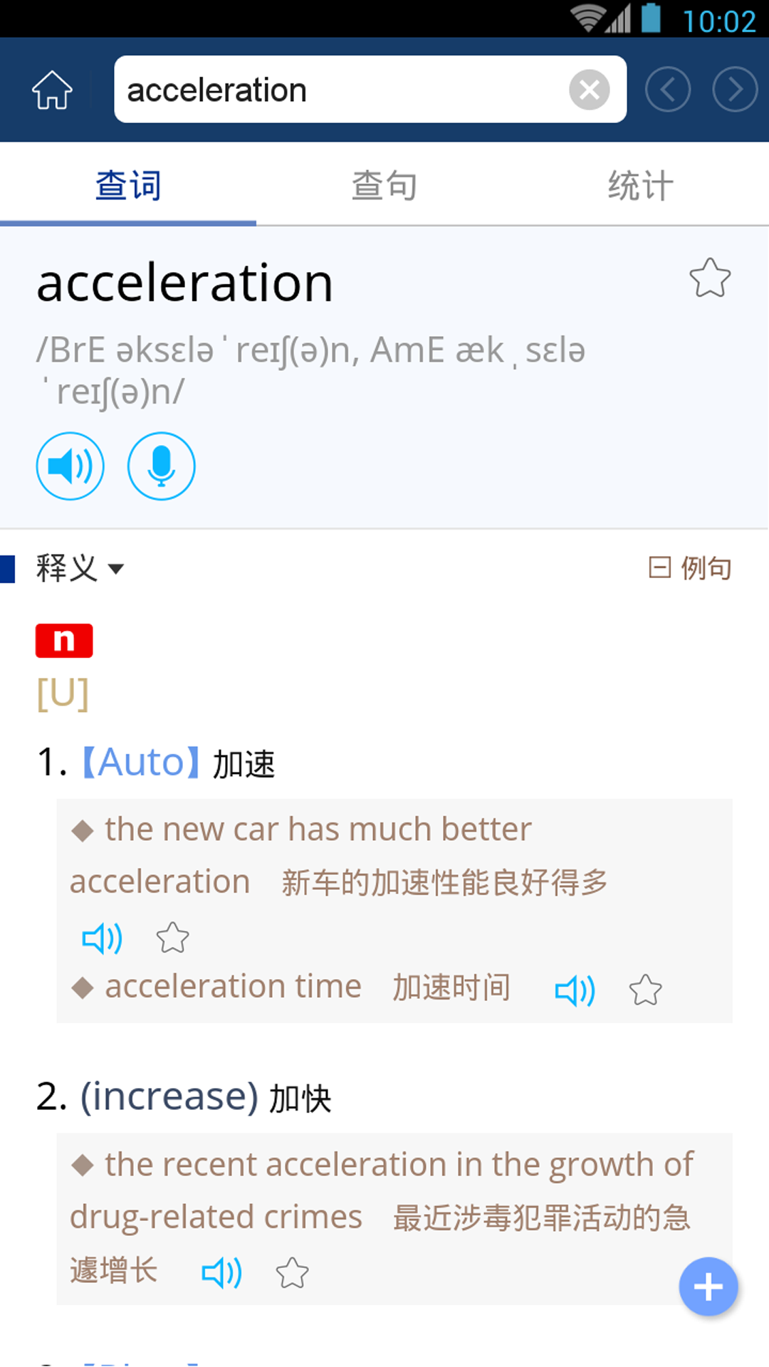 牛津外研英汉汉英词典图4