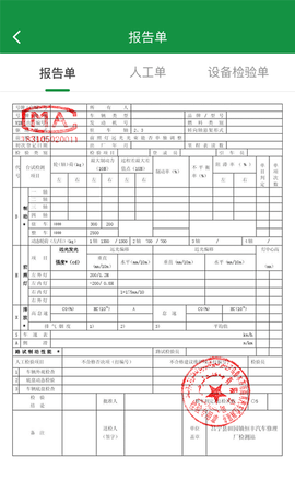 丝路车检图5