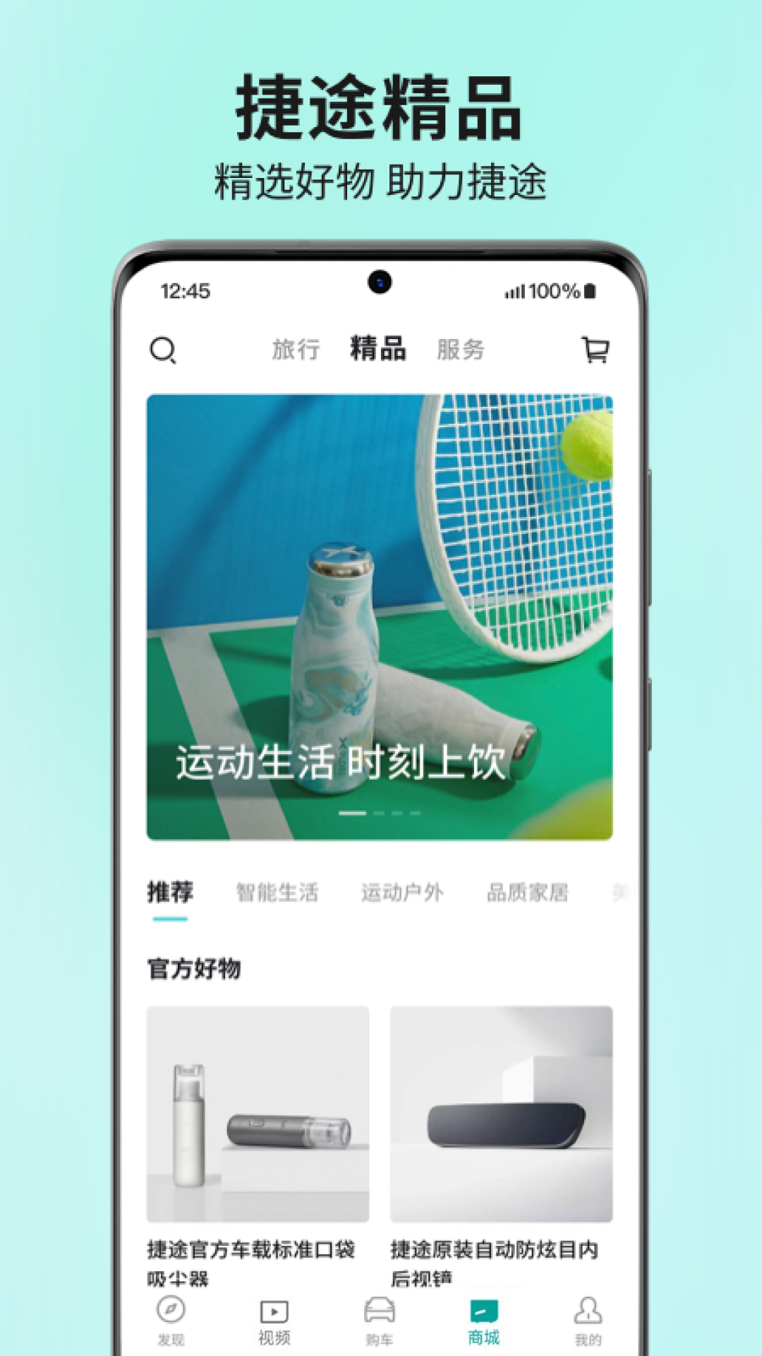 捷途汽车图3