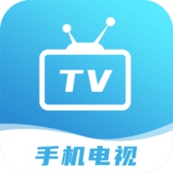 手机电视 V8.8.2