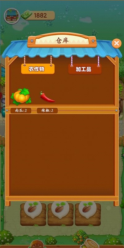 爷爷的小农院无广告版(2)