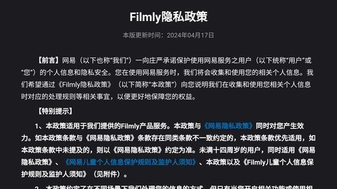 网易爆米花TV版(3)