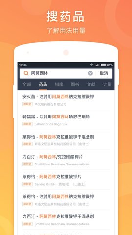医口袋图4