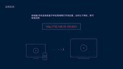 电视应用管家