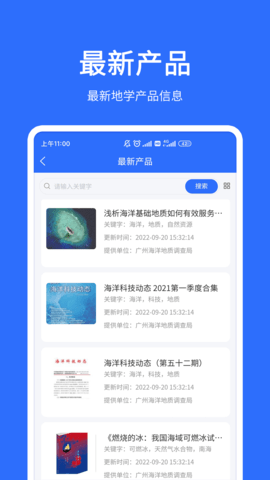地质云-图3