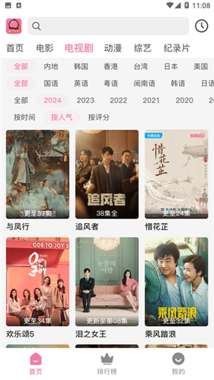 桃子影视2026最新版图2