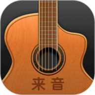 来音吉他 V3.2.0