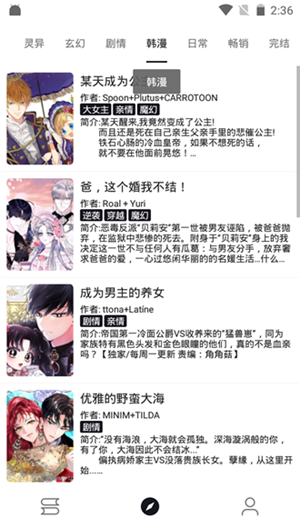 泼辣漫画正版
