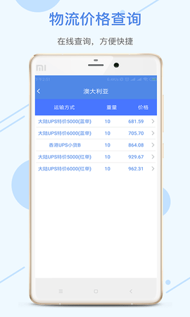 融航国际图4
