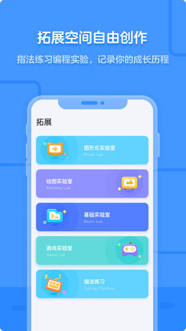 猿编程图3