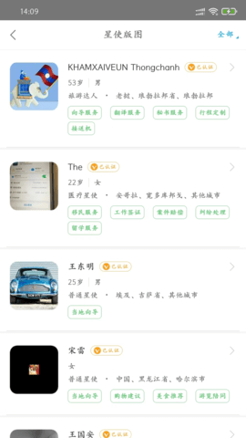 大救星(4)