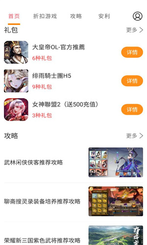 多玩游戏盒子(3)