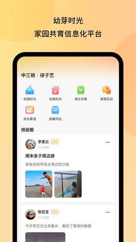 幼芽时光图4