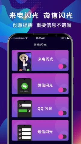手机铃声大全图3