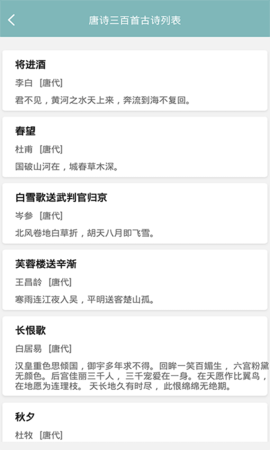 诗词猜猜猜图5
