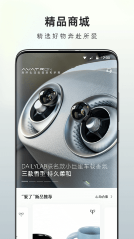 阿维塔通用版图4