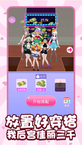 变装女王秀图5