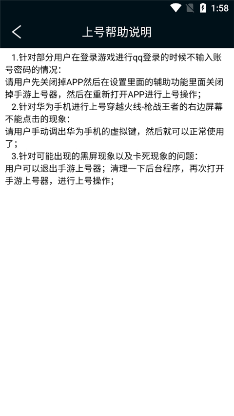 租号玩上号器(2)