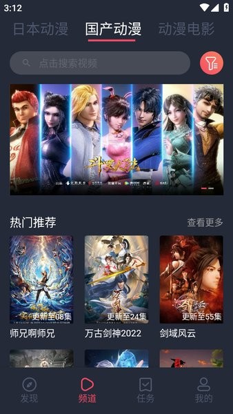 趣动漫最新免费版图2