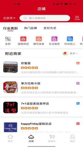 和卡云食堂图2