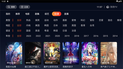 海星TV图2