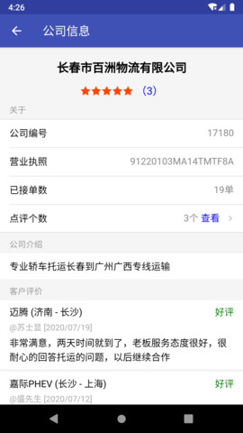 轿车托运图3