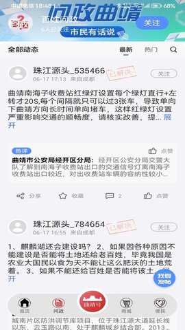 珠江源头