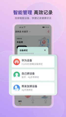 心泰健康原版(2)