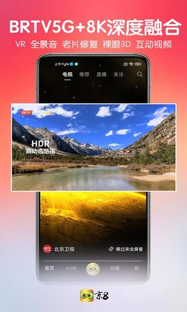 京8图2