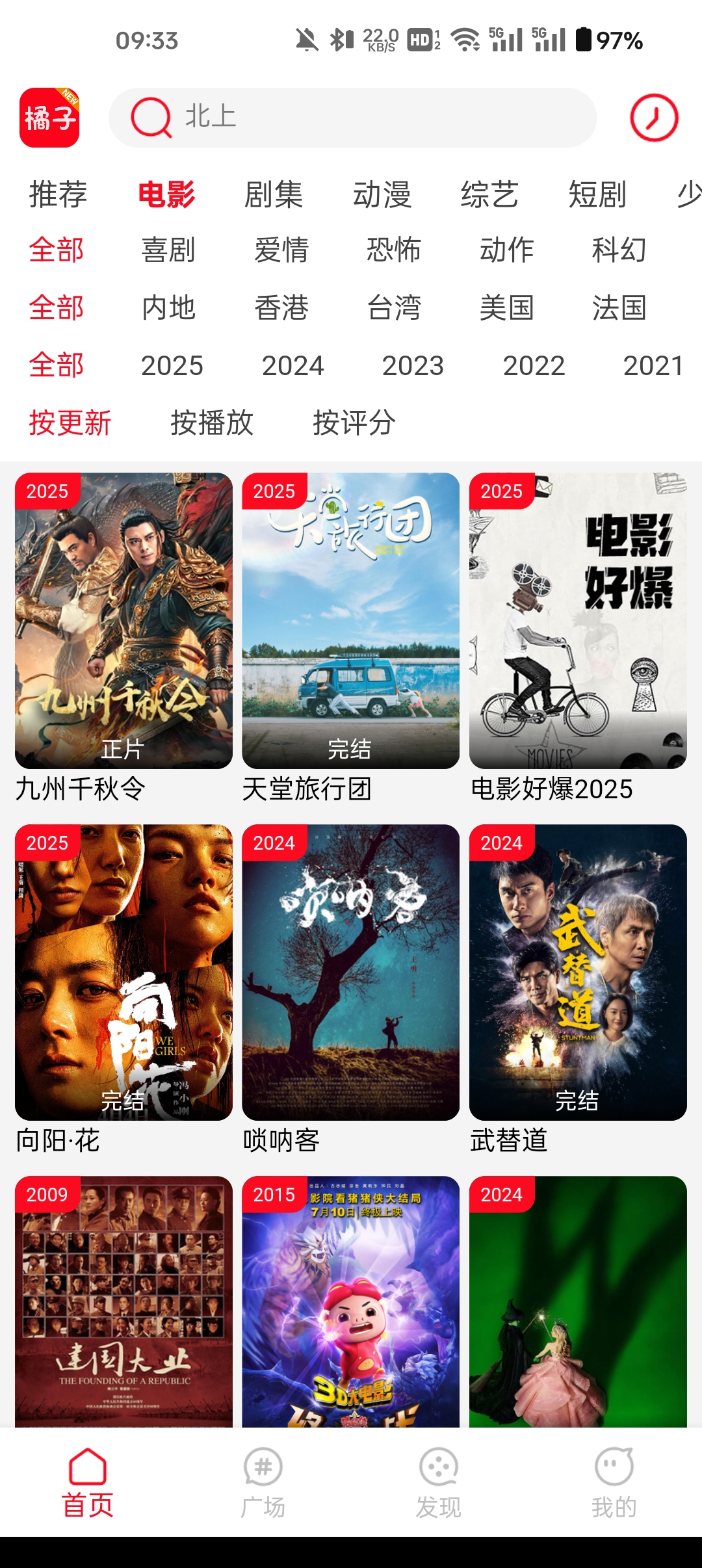 橘子视频2026最新版图2