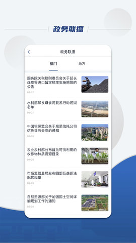 国务院免费版图2