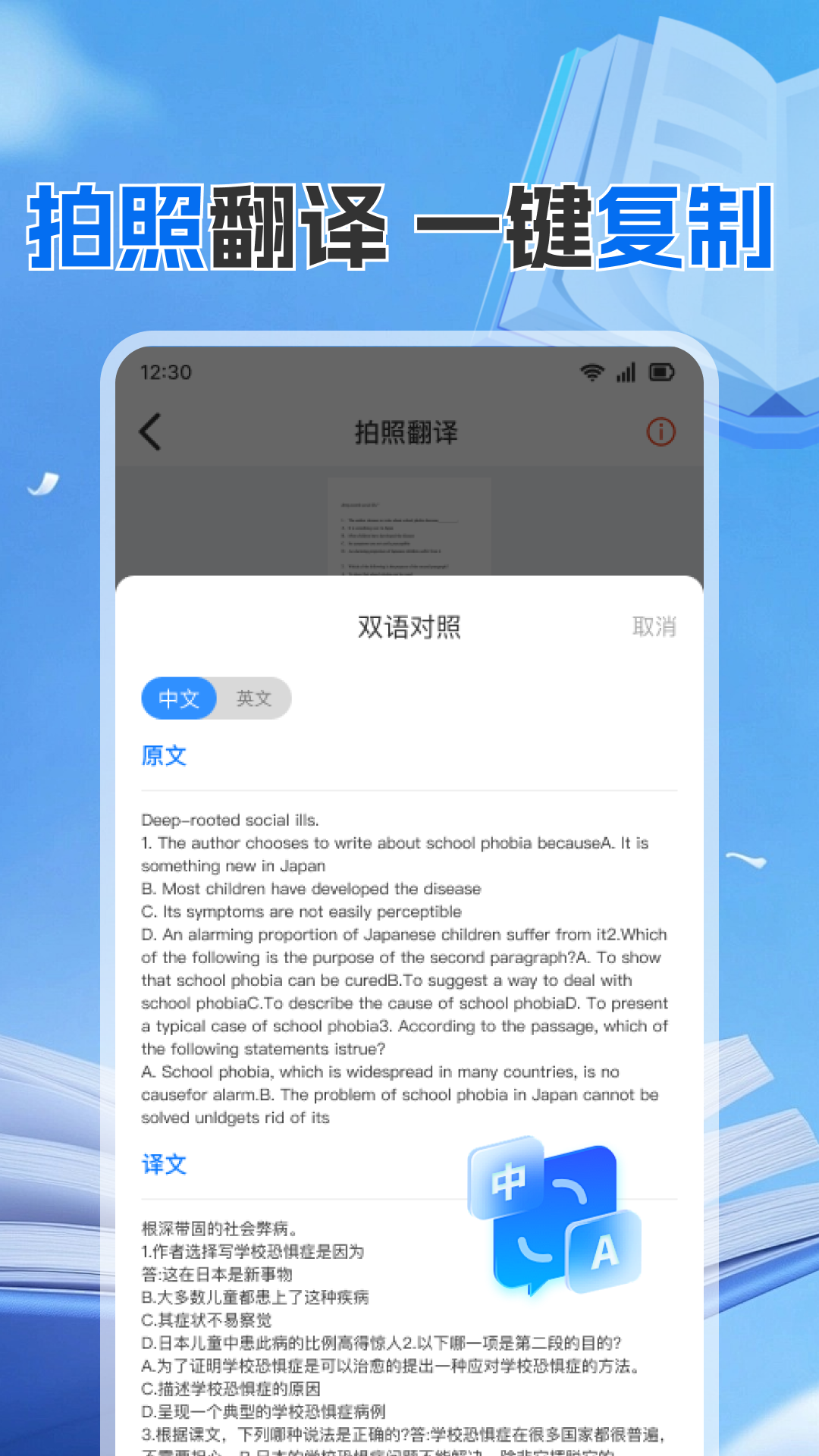 作业搜题答案帮图3