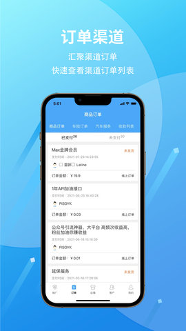 爱车保骉