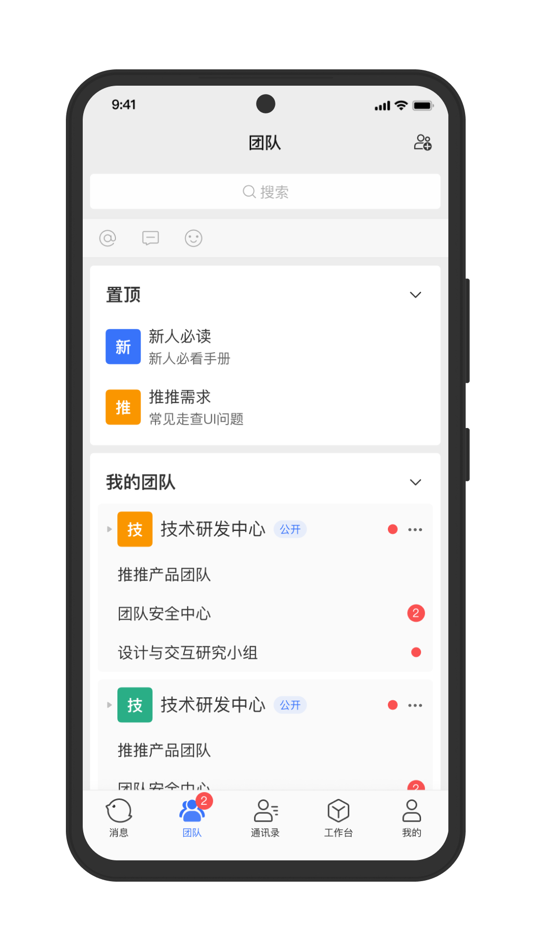 推推-图2