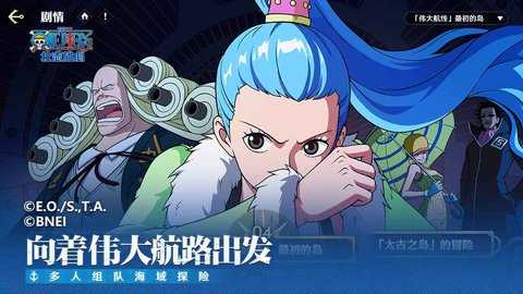 航海王壮志雄心(3)