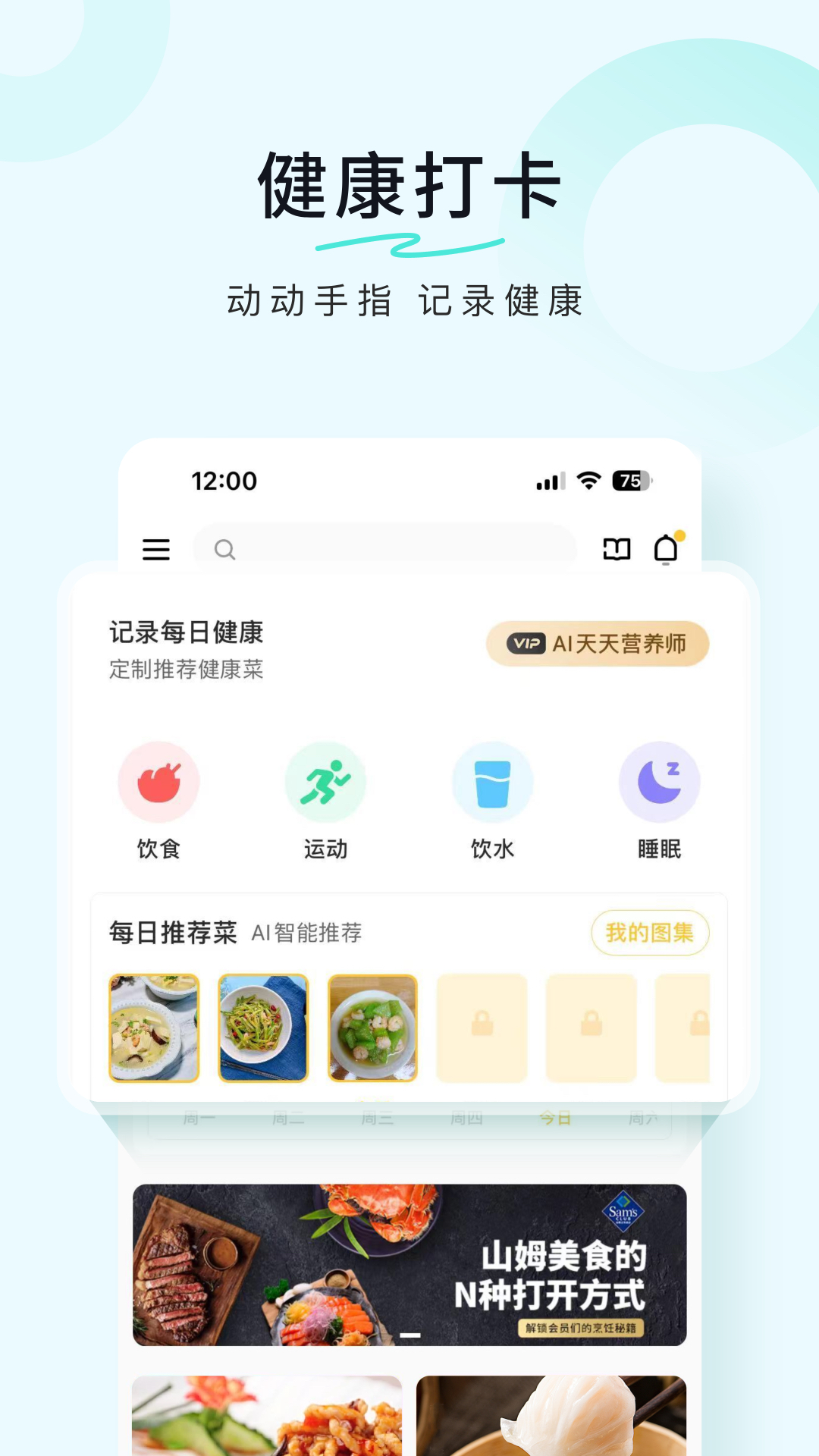 豆果美食官方最新版图2