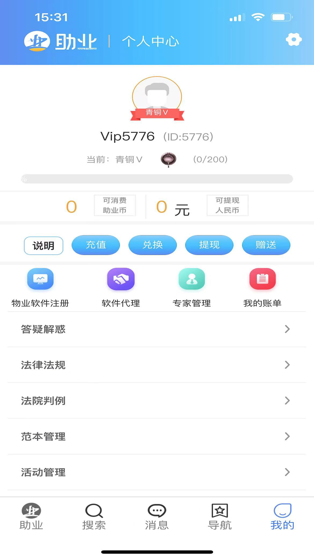 助业网图5