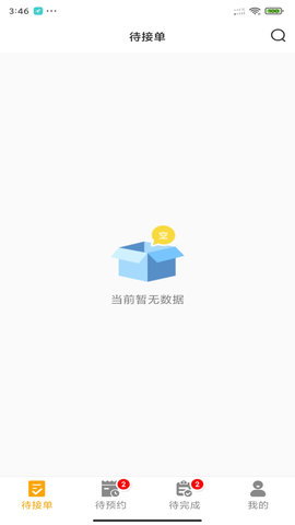 嗨回收师傅端最新版图2