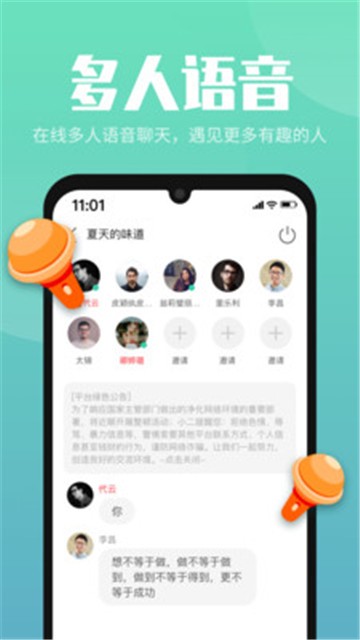 嗨嗨互动图3