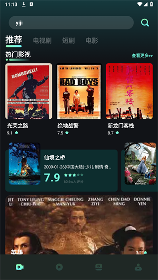 水月影评图3