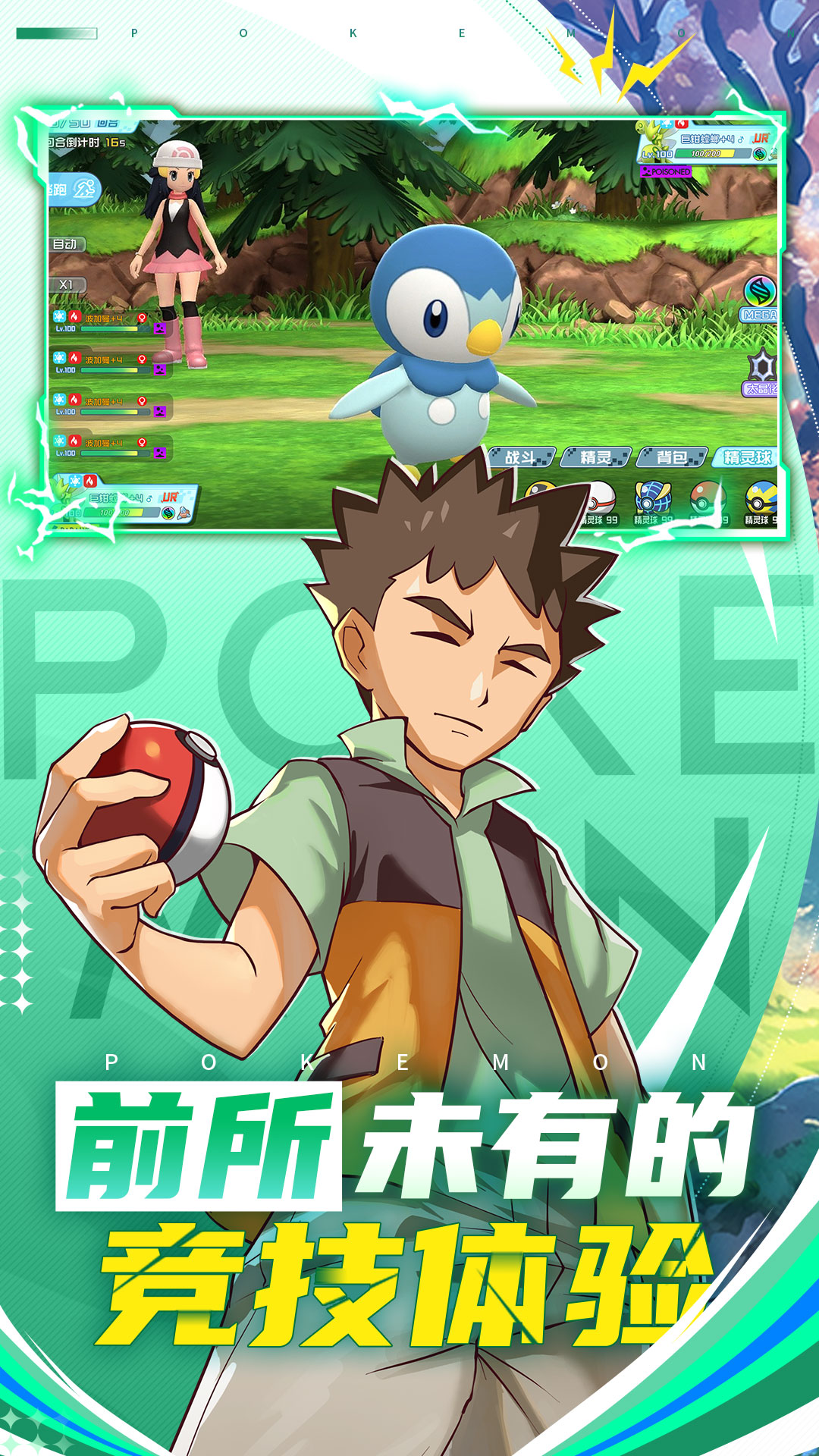 精灵爱合成