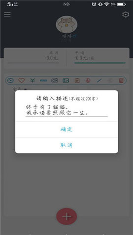 猫咪成长记图3
