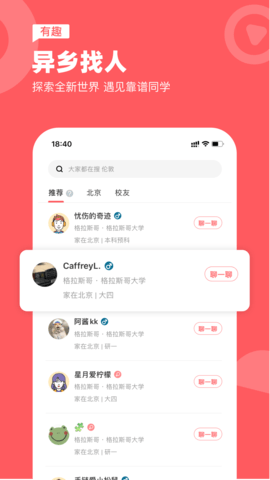 异乡
