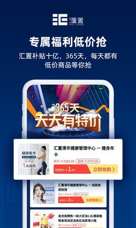 汇置生活图2